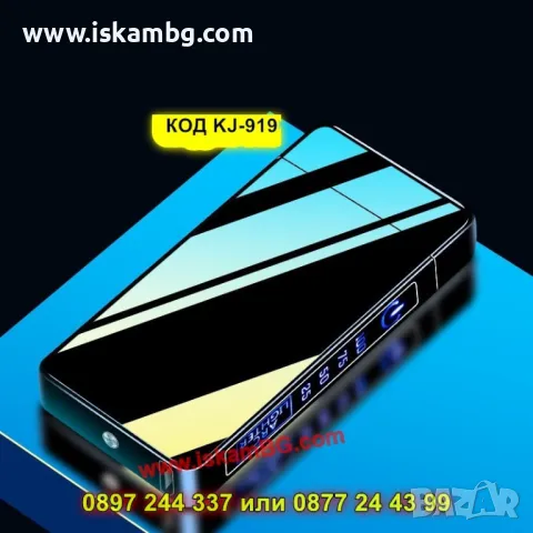  Елегантна луксозна запалка с двойна волтова дъга - КОД KJ-919, снимка 4 - Запалки - 50206003