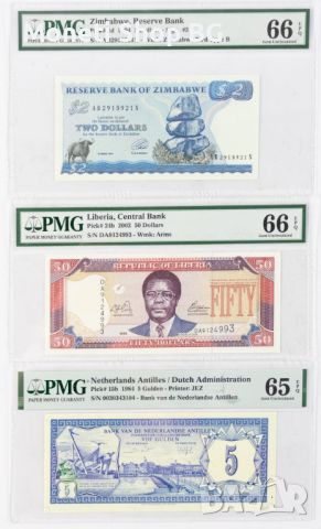 Лот сертифицирани банкноти от различни държави