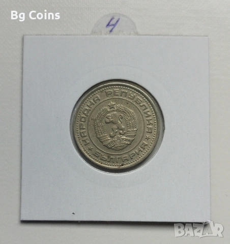 50 стотинки 1988, снимка 2 - Нумизматика и бонистика - 42820818