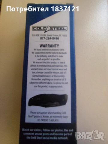 Нож cold steel recon 1, снимка 6 - Ножове - 53637540