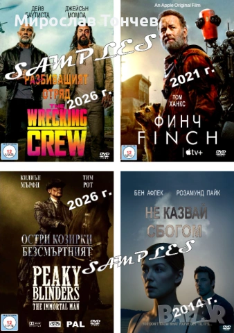 Многообразие от ДВД филми с Бг субтитри!!!