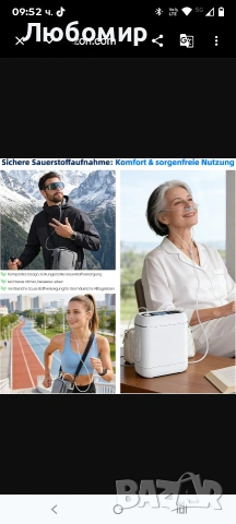 Мобилен кислороден концентратор, 1.9 кг, преносимо устройство за кислород с висока чистота , снимка 11 - Медицинска апаратура - 54074495