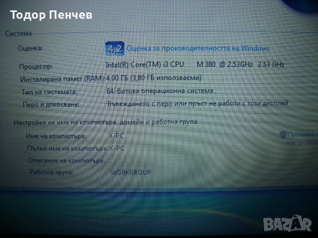 Tioshiba Satellite C660 - Core i3, 4 GB RAM, 640 GB HDD, зарядно, снимка 4 - Лаптопи за дома - 53126183