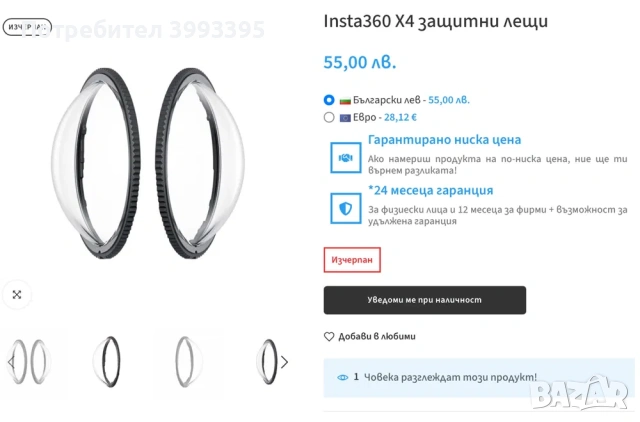 Insta360 X4 Екшън камера, снимка 11 - Камери - 53206009