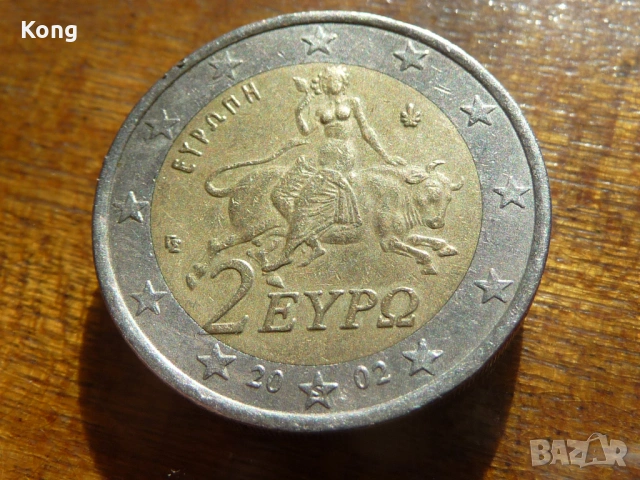 2002 г. Гърция МОНЕТА 2 ЕВРО с буквата S в звездата Отлично състояние Greece 2 EURO coin, снимка 3 - Нумизматика и бонистика - 53484401