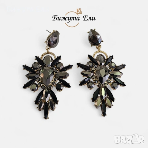 Официални обеци 