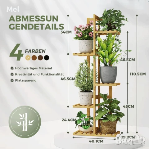 Бамбуков цветарник, поставка за растения, натурален цвят, пет нива, снимка 2 - Стайни растения - 50769035