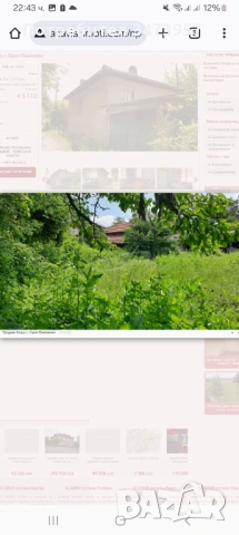 Продава се имот в с.Горно Павликене., снимка 15 - Къщи - 54118856