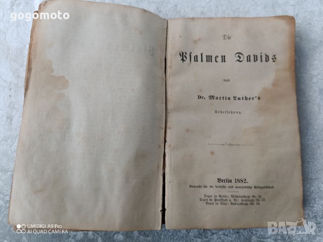стара 1882 год. еврейска библия, издадена в BERLIN 1882, снимка 4 - Антикварни и старинни предмети - 45686844