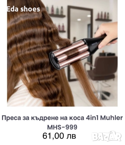 Нови ел четки и преси за коса !, снимка 8 - Продукти за коса - 52878298