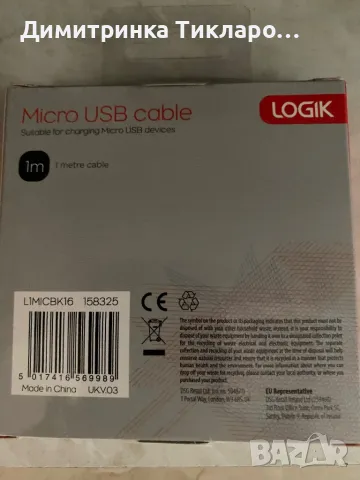 Micro USB cable Микро USB кабел, снимка 2 - USB кабели - 47223669