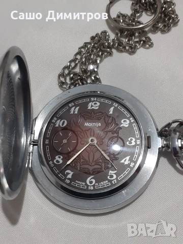 джобен Молния СССР Нов, снимка 3 - Джобни - 54115682