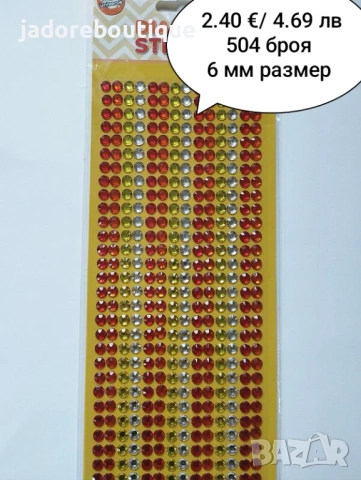 Самозалепващи се перли/ диамантени камъчета/ кристали - различни видове, снимка 5 - Други - 48439818