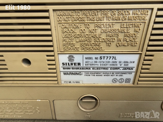 Продавам касетофон SILVER, снимка 5 - Радиокасетофони, транзистори - 52461339