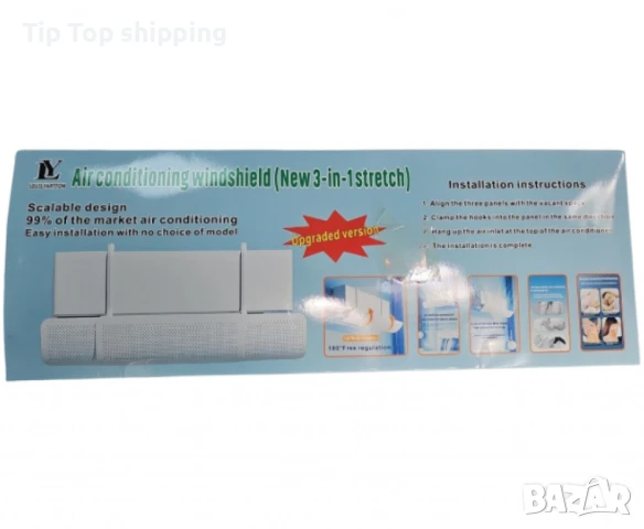 Регулируем дефлектор за климатик , снимка 4 - Климатици - 50813202