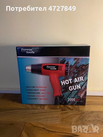 Спешно! Пистолет за горещ въздух FerroTools – Мощен и надежден, снимка 2 - Други инструменти - 53377465
