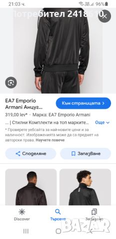 Emporio Armani EA7 Full Zip Hoodie  Mens Size S ОРИГИНАЛ! Мъжко Горнище!, снимка 2 - Спортни дрехи, екипи - 45305668