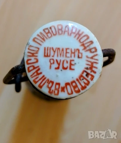 Бирено шише Царство България , снимка 3 - Антикварни и старинни предмети - 50892039