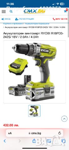 Ryobi акумулаторен винтоверт  , снимка 1 - Винтоверти - 46240614