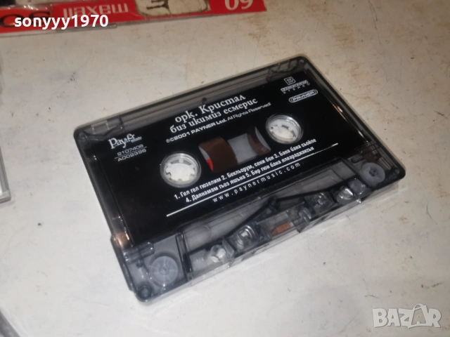 орк.КРИСТАЛ-ЗАПИС НА MAXELL 2903261815H2E6R, снимка 14 - Аудио касети - 54017297