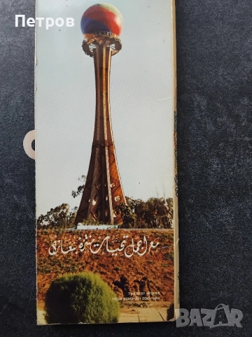 Пощенски картички Бенгази Zoo Park