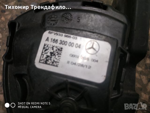 Pedal MERCEDES M-CLASS (W166) ML 350 BlueTEC A1663000004 A1663000004, 6PV933 966-03 , 2012г, снимка 4 - Части - 46620120