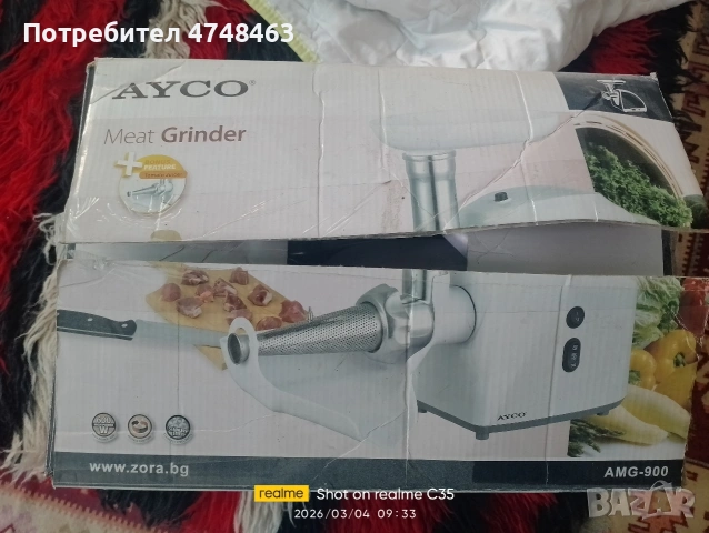 месомелачка за месо,сокове приставка за луканки , снимка 2 - Месомелачки - 53702438