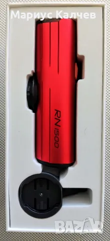 Преден Фар Magicshine RN 1500 - Червен, снимка 6 - Аксесоари за велосипеди - 50083575