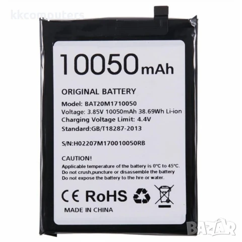 Doogee BAT20M1710050 Литиево-полимерна Батерия 3.85V / 10050mAh