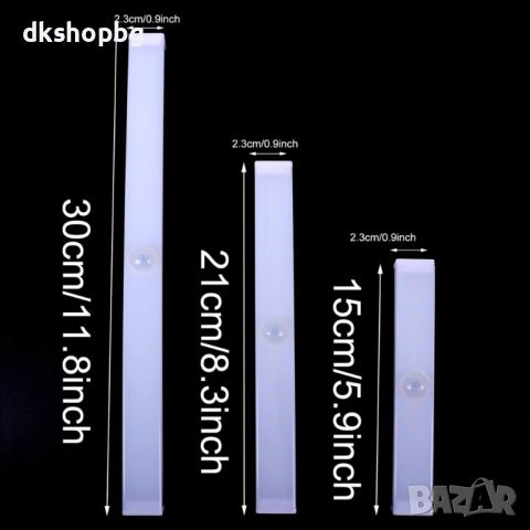 3746 Лампа със сензорза движение в 3 размера Линейна, снимка 16 - Настолни лампи - 45472309