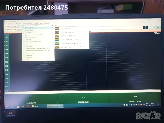 АВТОАС ЕКСПРЕС М, снимка 7 - Друга електроника - 52655056