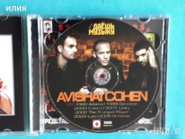 Avishai Cohen 1998-2008(15 albums)(2CD)(Hard Bop,Post Bop,Contemporary Jazz)(Формат MP-3), снимка 4 - CD дискове - 45686956