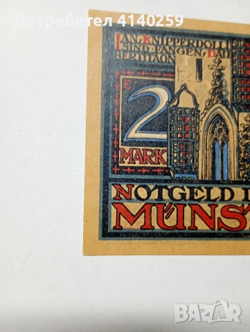 ГЕРМАНИЯ НОТ ГЕЛД МЮНСТЕРСКИ 2 МАРКИ 1921 Г , снимка 3 - Нумизматика и бонистика - 52718038