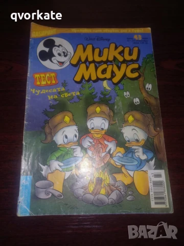 Списание Мики Маус бр.18-1-14 септември 2012г., снимка 9 - Списания и комикси - 50437770