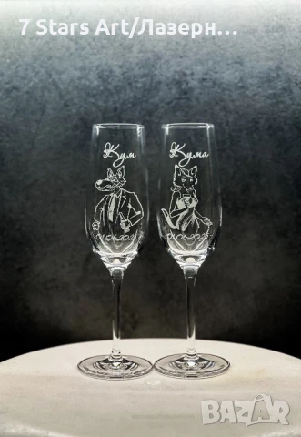 Гравирани сватбени чаши с графика и надпис по избор, снимка 15 - Чаши - 38203162