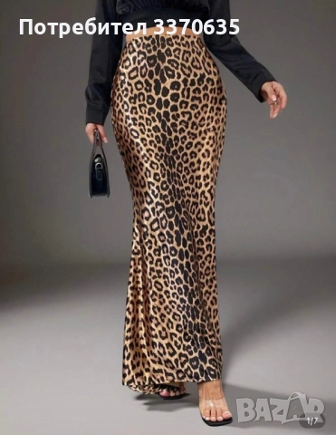 Дамска леопардова дълга пола, 36 S