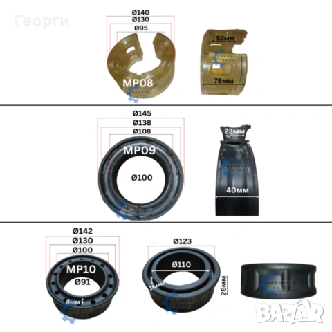Тампони / подложки между пружини, снимка 4 - Части - 53895501