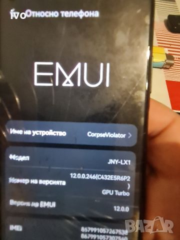 Huawei P40 lite, снимка 5 - Huawei - 46799855