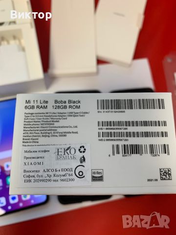 MI 11 lite 6 RAM 128ROM, снимка 9 - Xiaomi - 45781375