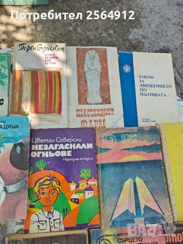 продавам лот от книги , снимка 7 - Художествена литература - 46811046