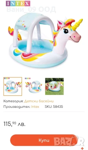 Детски басейн "Еднорог" с пръскалка , снимка 4 - Басейни и аксесоари - 50590465