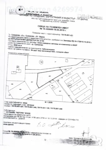 Урегулиран поземлен имот, снимка 4 - Парцели - 49930451