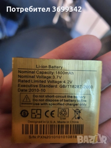 Батерия GB/T18287-2000, снимка 2 - Оригинални батерии - 53428063