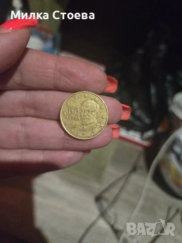 Гръцка монета