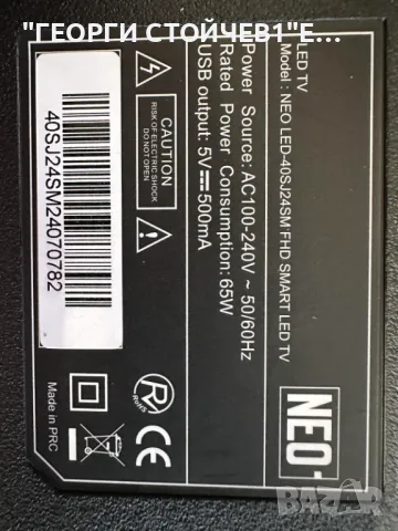 NEO LED-40SJ24SM FHD SMART LED TV   S.T.CS2352P639    CJ400NZT01 CJ  C7104395S10011  V0 , снимка 2 - Части и Платки - 50412968