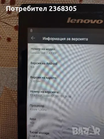 Таблет Lenovo , снимка 4 - Таблети - 48279436