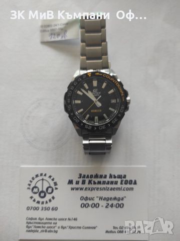 Мъжки часовник Casio Edifice 5507
