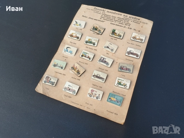 Колекция значки „Стари коли " Полша 1976, снимка 5 - Колекции - 52226056