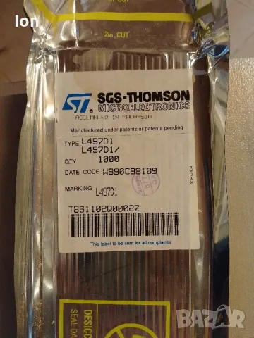 L497D1- обявата е само за производители и търговци на едро