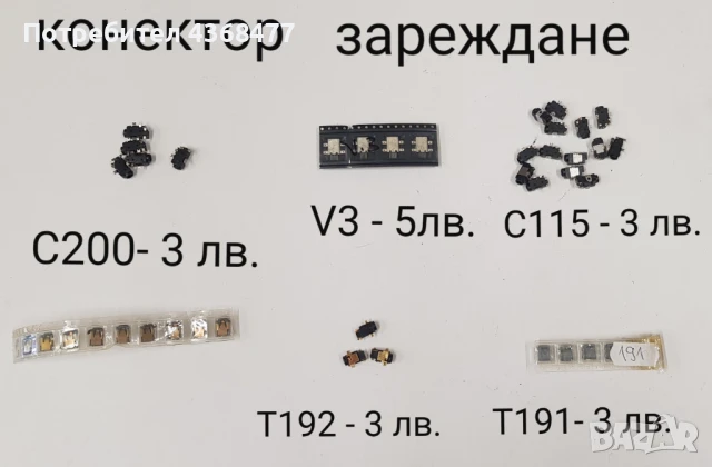 Конектор за зареждане (charger conector за Motorola C200,V3,C115,T191,T192,
